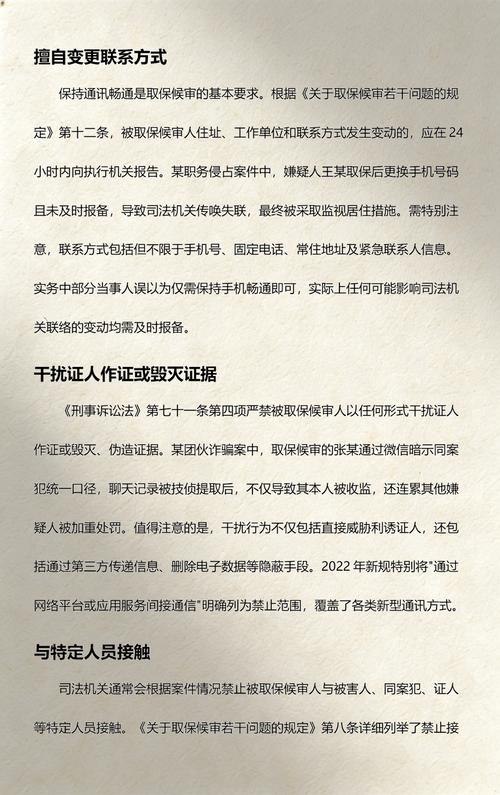 取保候审申请常见误区对照表