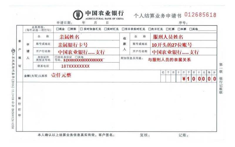 亲属间经济帮助纠纷败诉转账记录示例
