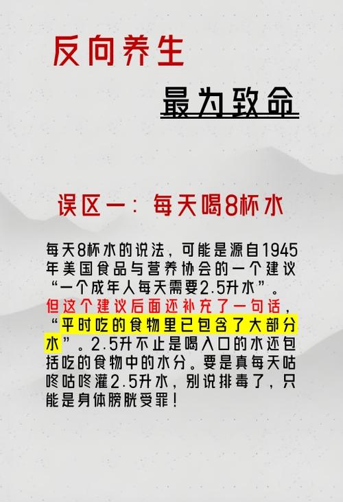 这些喝水误区,你肯定踩过坑