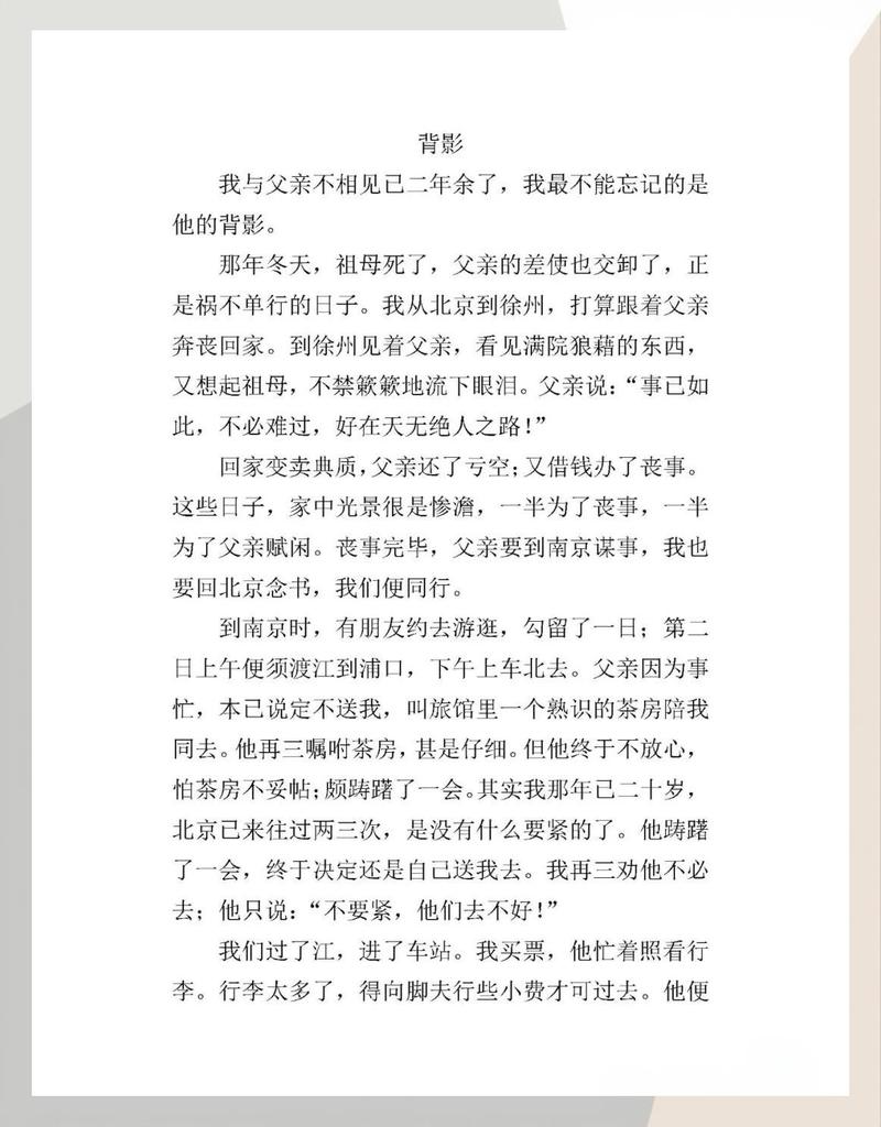 四、✅ 从背影出发，我们该改点什么？