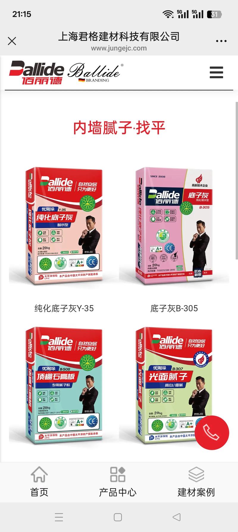 家装墙面腻子不同包装规格对比图