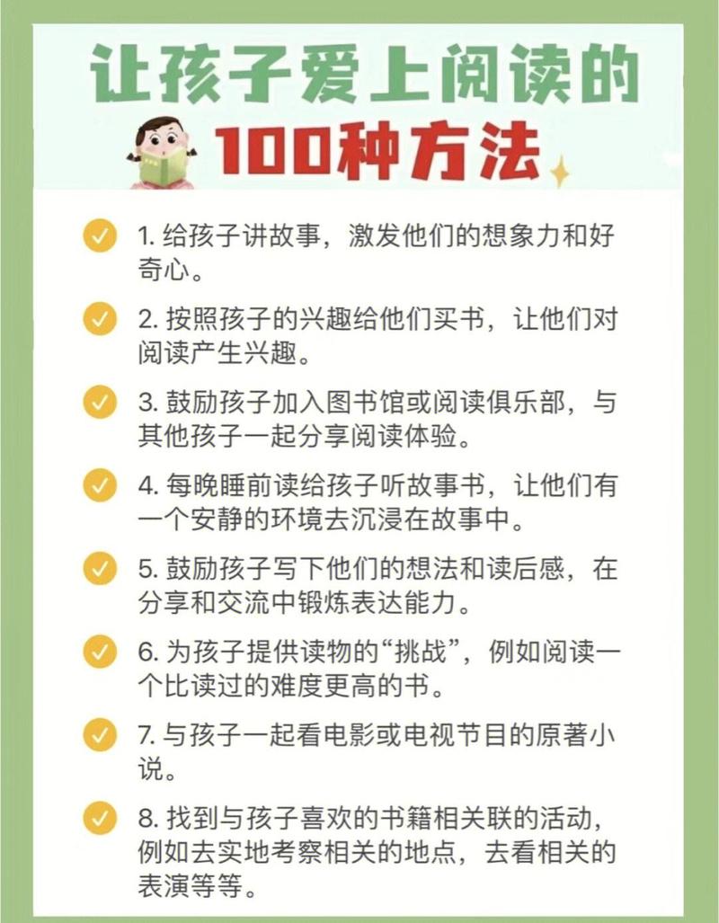 忍不了想让娃换书?试试这几个亲测有效的办法