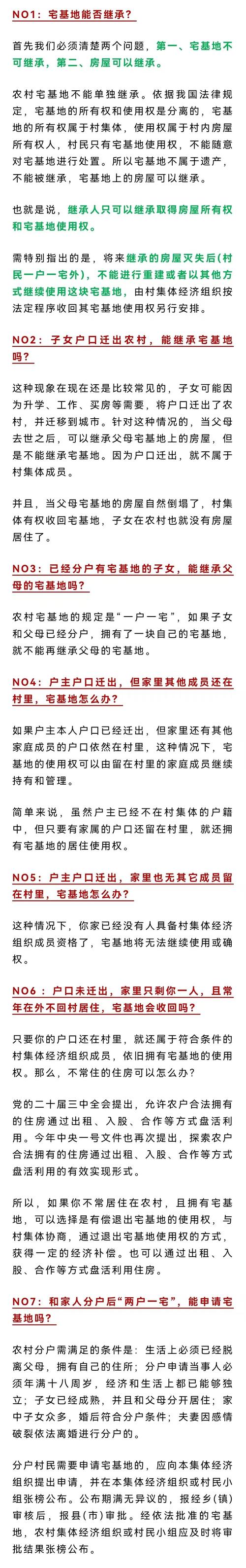 特殊继承问题答疑