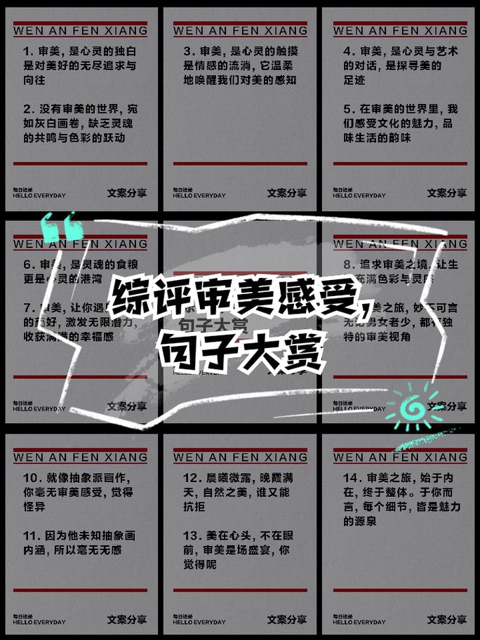 那些年我们背过的‘审美术语’,到底怎么用?