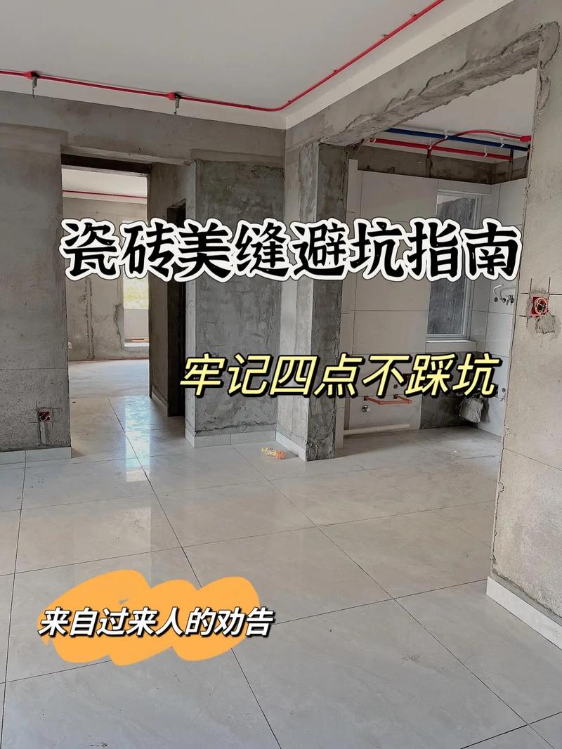 住进去之后,哪些缝要警惕,哪些不用慌