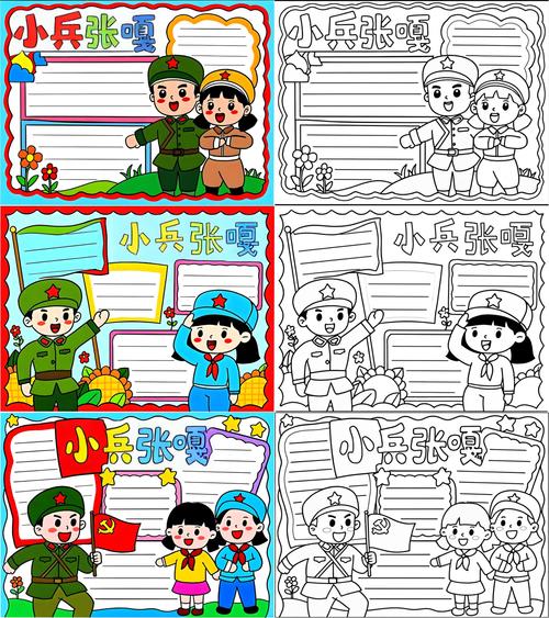 儿童手绘战争人物分类便签纸手稿