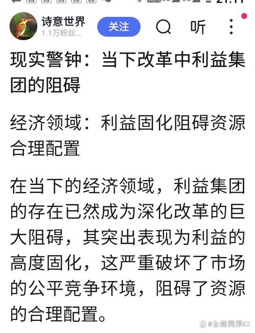 利益分配改不动，本质是既得利益者不肯松手