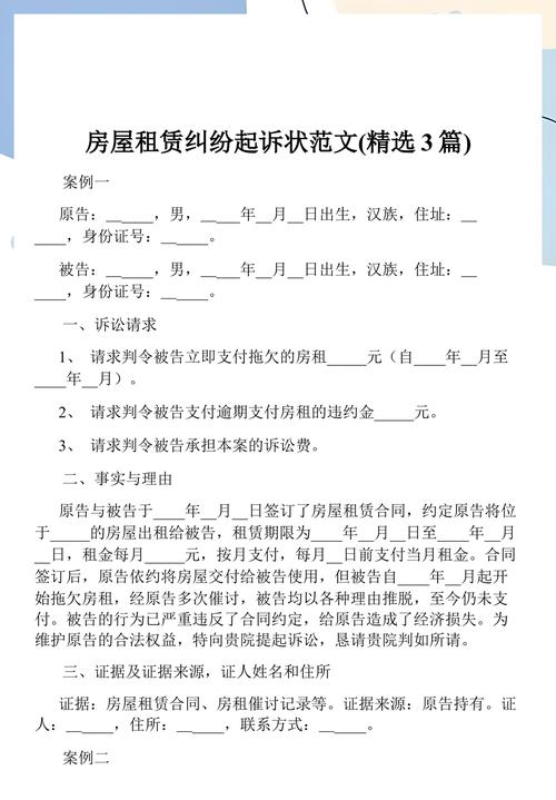 房屋租赁缔约过失判决案例对比表
