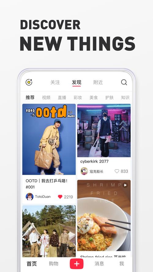 普通人手机发布原创小红书攻略界面