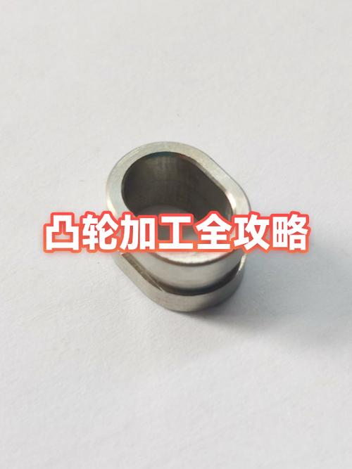什么样的凸轮轮廓厂家才值得长期绑定