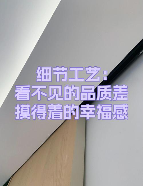 看不见的细节才是检验标准