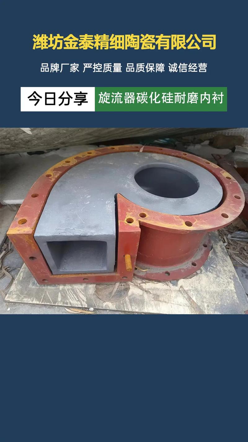 高温旋风除尘器碳化硅耐磨衬里施工