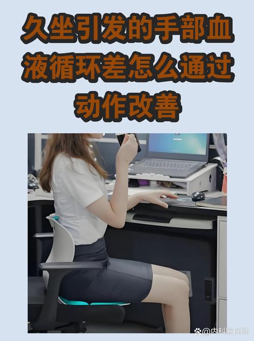 小学生久坐后手部末梢血液循环实拍