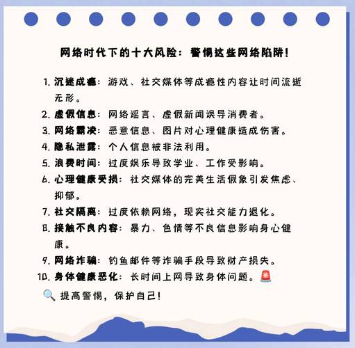 网络平台责任认定常见误区对照表