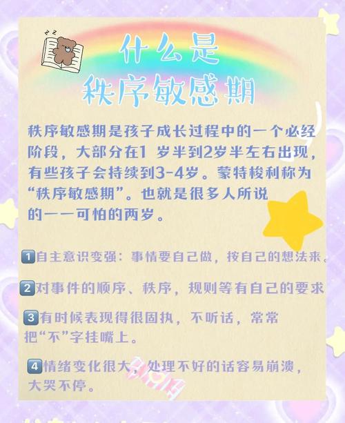 应对秩序敏感期，做好这三件事就够了