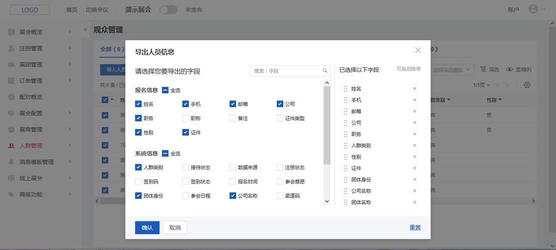 免费笔记软件导出收费提示弹窗