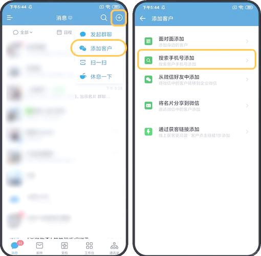 企业微信好友添加后首条真人对话截图