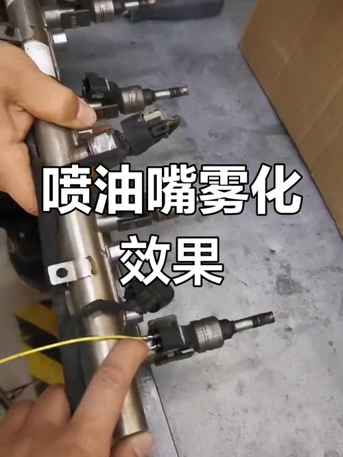 堵塞喷油嘴与正常喷油嘴雾化对比图