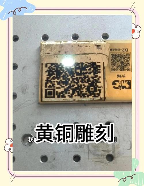激光在金属零件表面雕刻二维码的过程特写