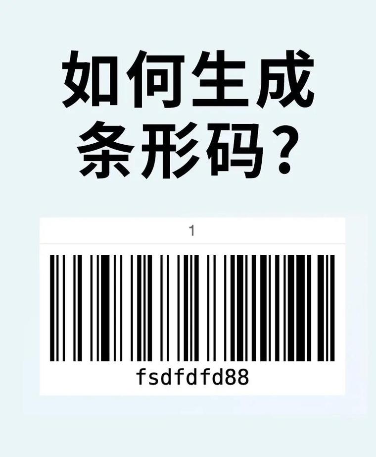 用好条码扫描，就是给数字化转型铺对路