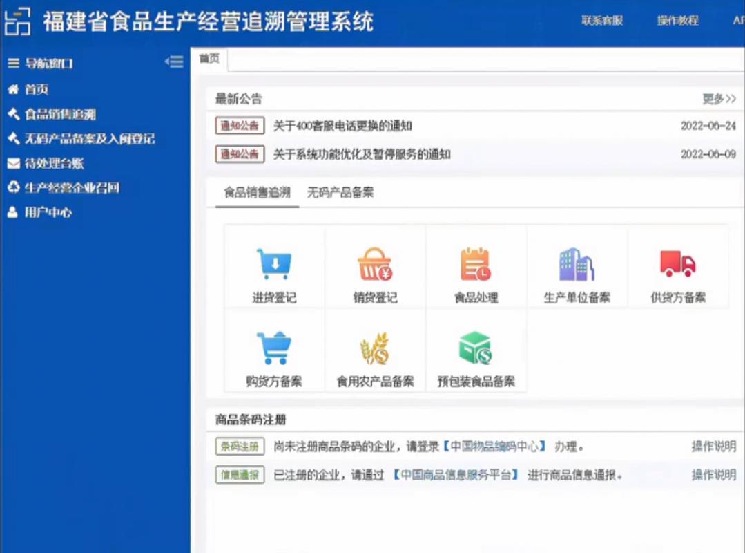 工厂质量追溯系统扫码查询
