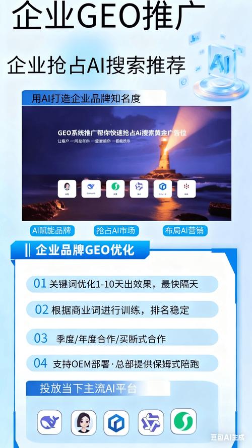 北京本地商家GEO优化搜索排名结果示例