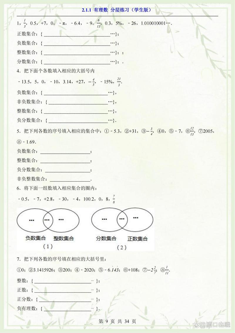 从生活里练出来的分类,比刷题管用