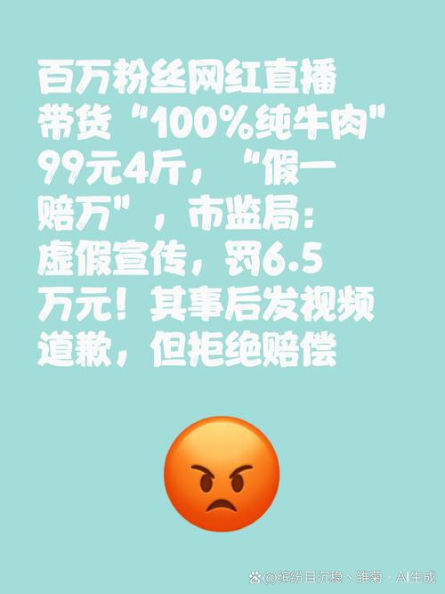 直播带货虚假宣传维权证据留存截图