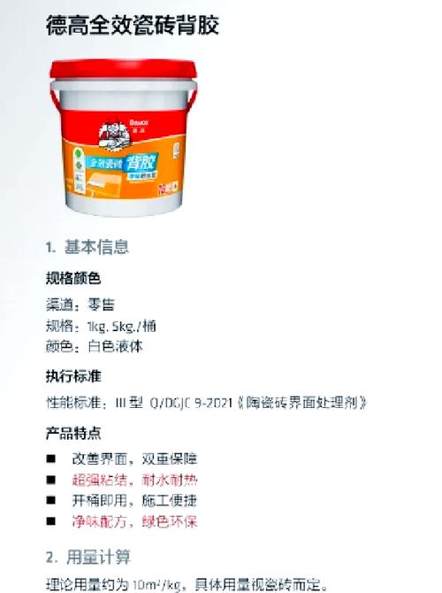 背胶不是万能胶，更不是免清理液