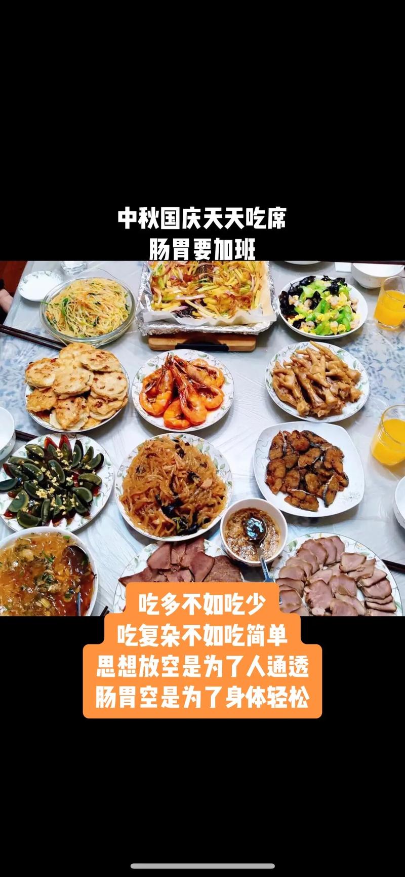 天天过节吃席,怎么安排才不亏肠胃