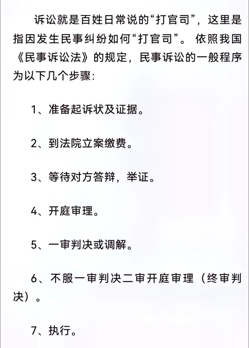 真要起诉，怎么拿最实在的结果？