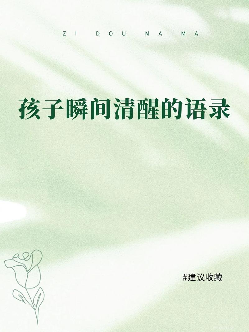 什么是清醒育儿?