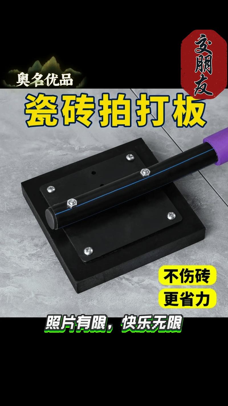 抛釉砖留缝铺贴施工工具