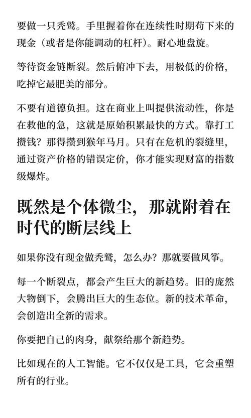 普通人的机会,其实都在缝隙里