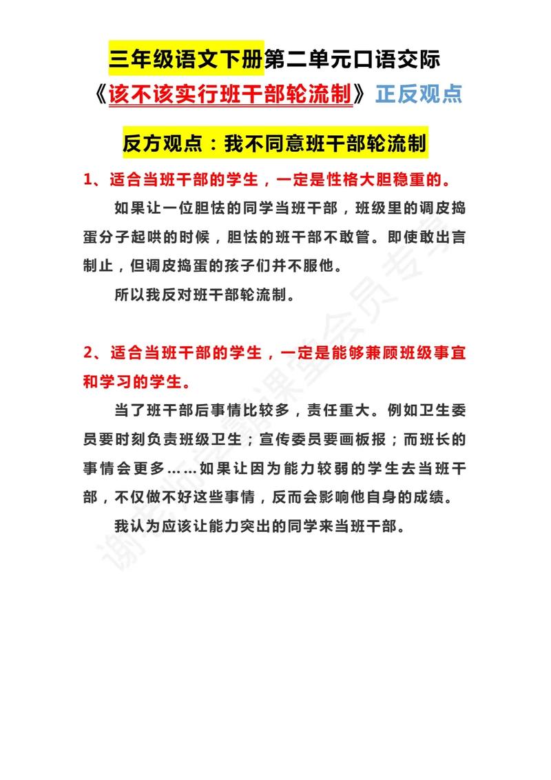 轮换的时候，别忘这几个容易忽略的小细节