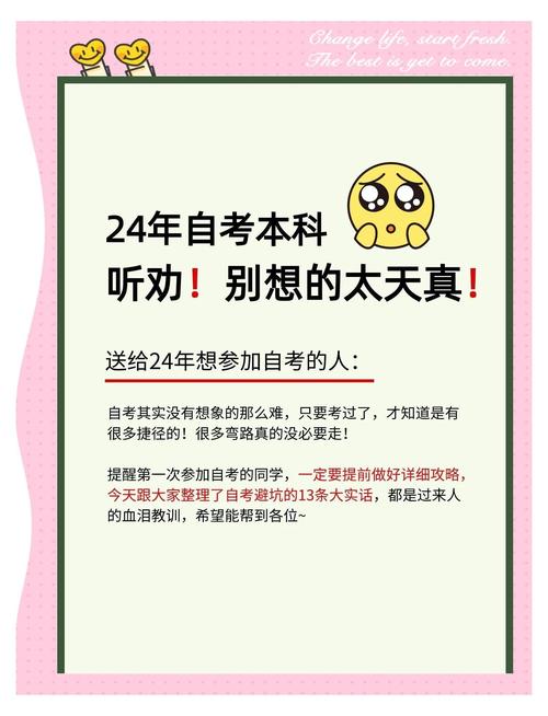 2024年备考，一定要避开这些坑