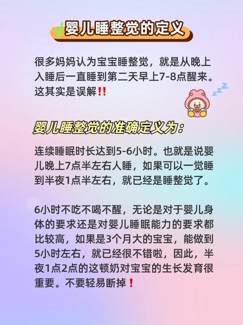 宝宝睡整觉的本质，原来是个扩容的快递驿站