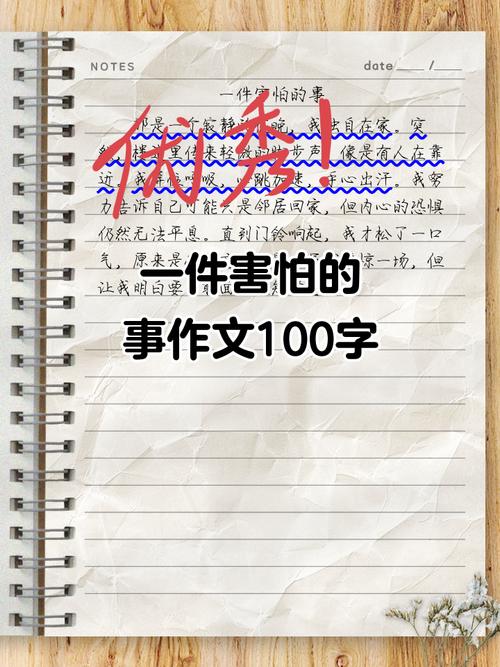 一次令我至今后怕的经历