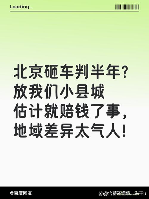 北京特色问题:有钱也未必能摆平