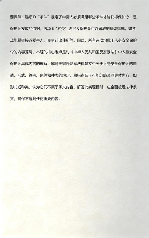 中国裁判文书网反家暴人身保护令判决列表