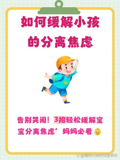 分离焦虑，其实是成长的必经一课