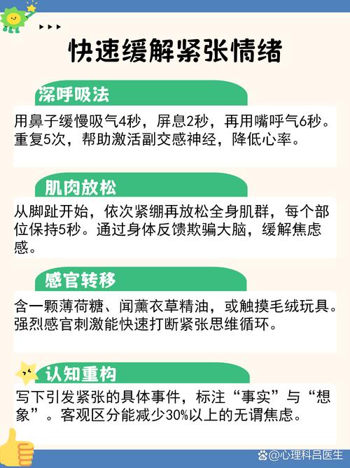 松完身子再顺呼吸，给紧绷的神经踩个刹车