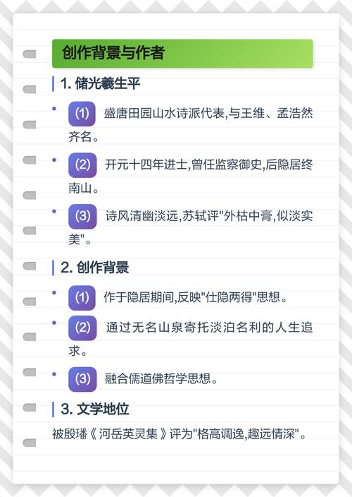 三、无名山泉:记忆里的纯粹