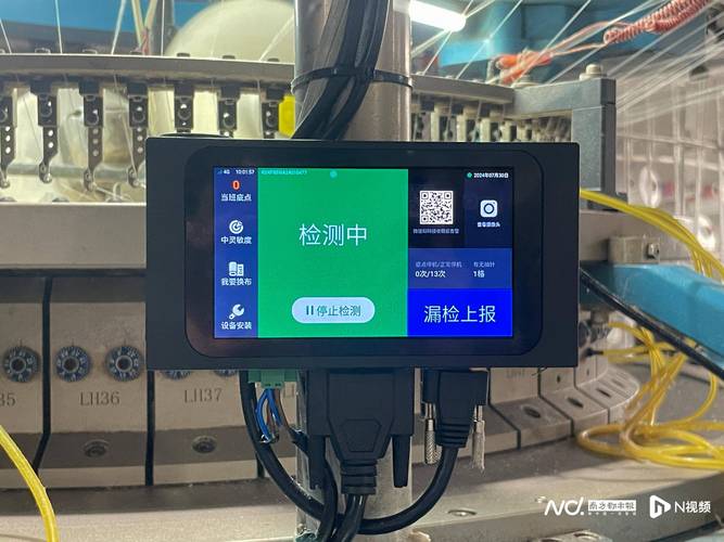 工厂品质检测员使用智能目送系统屏幕
