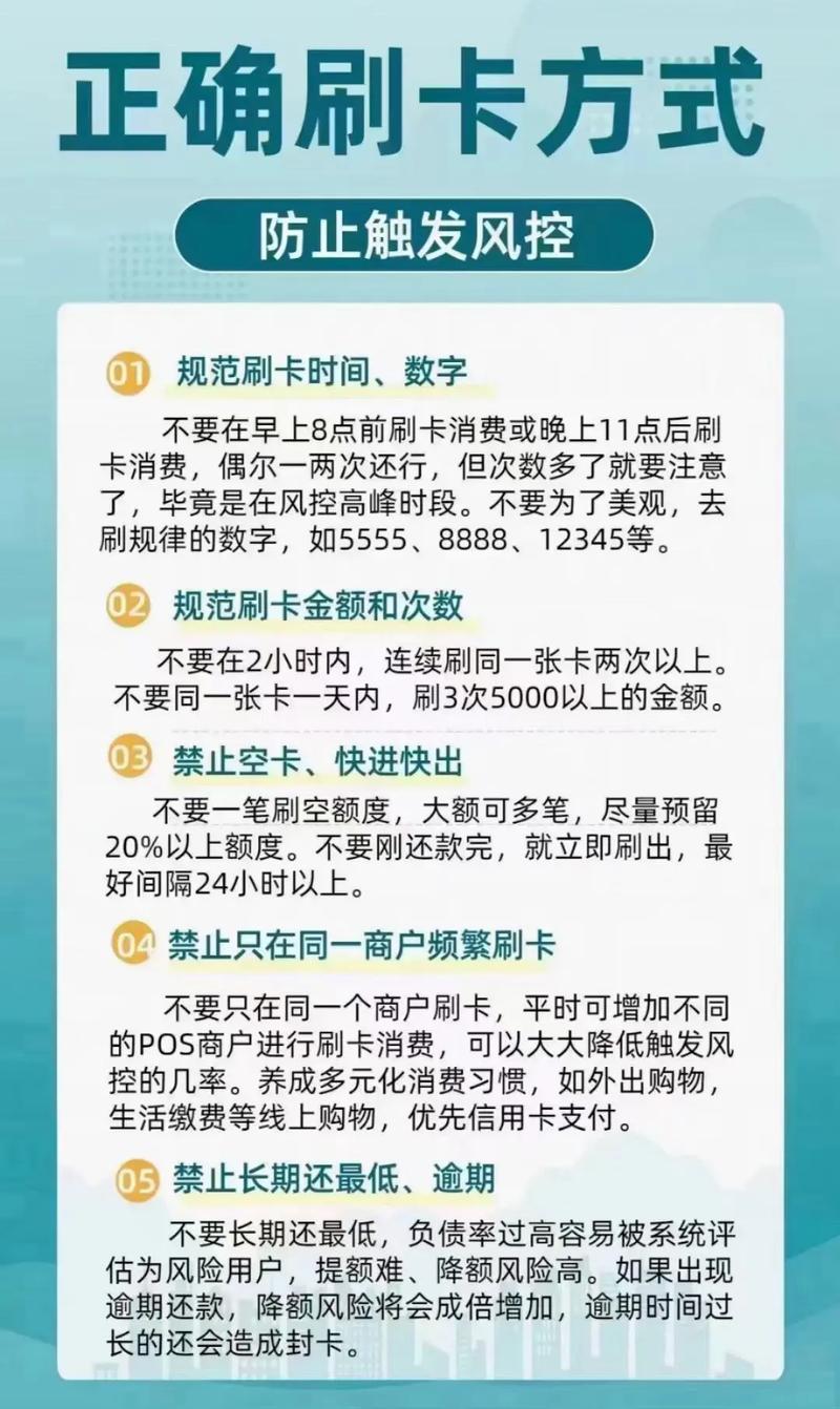 怎么刷才不白花钱?
