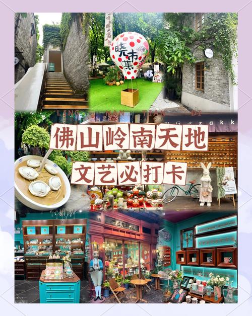 岭南天地:文艺但钱包疼