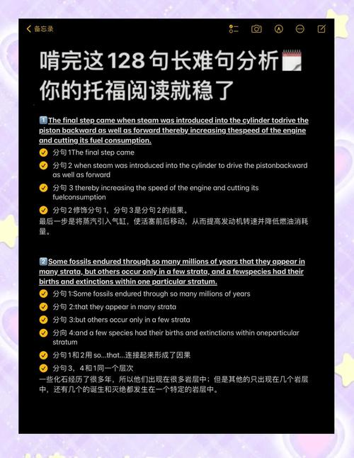 托福阅读长难句分析主干示例
