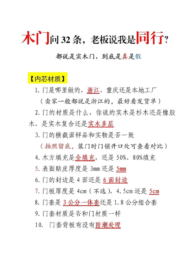 实木门家装12问，帮你避开大半装修坑