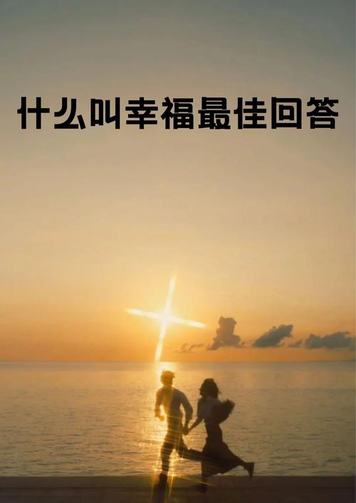 幸福本来就是碎的，拼起来才是日子
