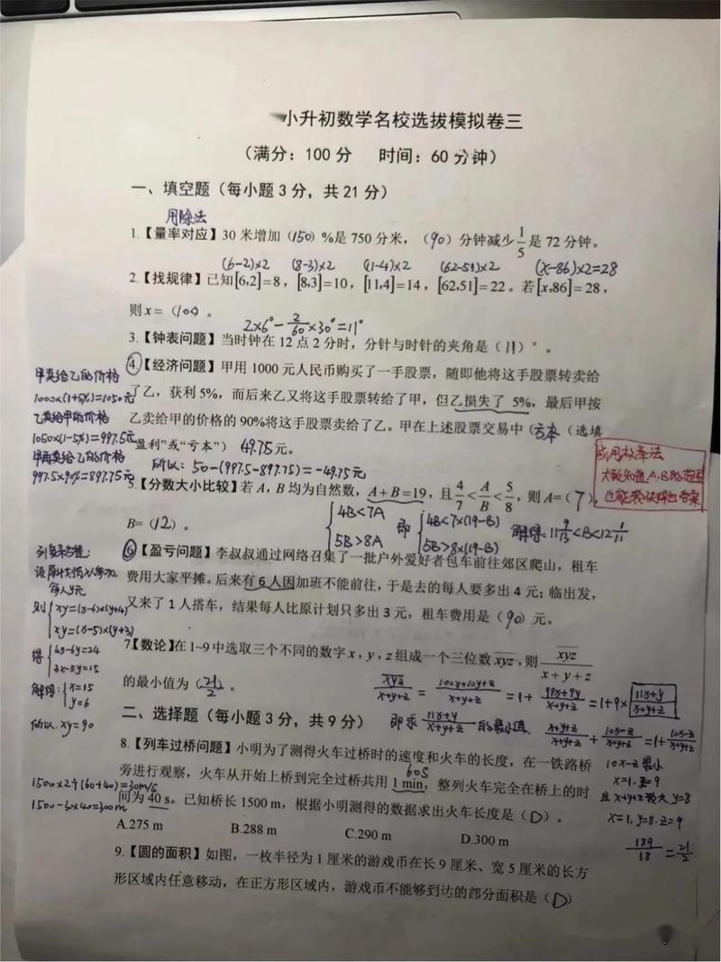 三、真题拆解：手把手教你写满分答案
